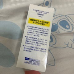 DHC化粧水新品の画像