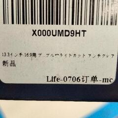0826-024 モニター液晶保護フィルムの画像
