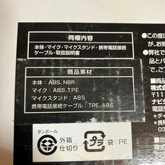 【中古】おうちでヒトカラ マイク ミラーボールの画像