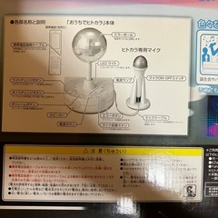 【中古】おうちでヒトカラ マイク ミラーボールの画像