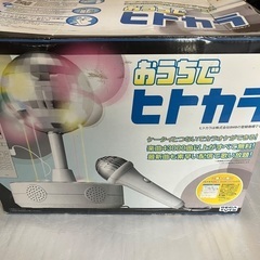 【中古】おうちでヒトカラ マイク ミラーボールの画像