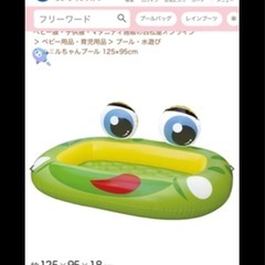 カエルプールの画像