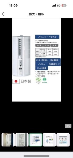 TOYOTOMIの窓用エアコン TIW-A180M