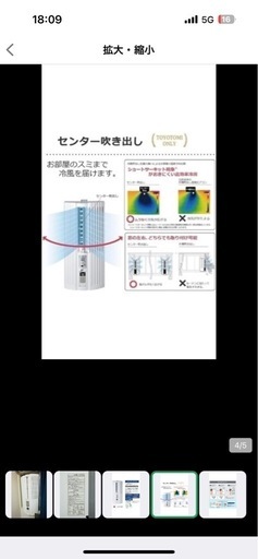 TOYOTOMIの窓用エアコン TIW-A180M