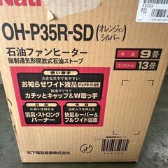 【National】 ナショナル 石油ファンヒーター OH-P35R-SD 石油ストーブ オレンジインシルバー 動作確認済み A0258の画像