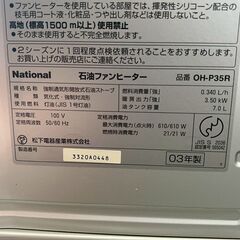 【National】 ナショナル 石油ファンヒーター OH-P35R-SD 石油ストーブ オレンジインシルバー 動作確認済み A0258の画像