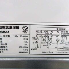 高年式 DIQUA 全自動洗濯機 5.5kg 2024年製 DW-AM551 ホワイト 白 上開き 家電 一人暮らし 苫小牧西店の画像