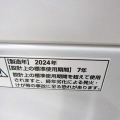 高年式 DIQUA 全自動洗濯機 5.5kg 2024年製 DW-AM551 ホワイト 白 上開き 家電 一人暮らし 苫小牧西店の画像