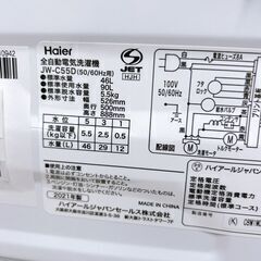 ハイアール 5.5kg 洗濯機 一人暮らし CE05171の画像