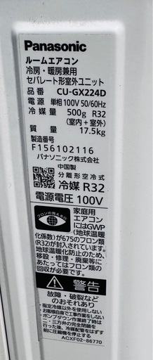 パナソニック　　2.2KW    2024年　　美品