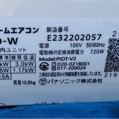 パナソニック　　2.2KW    2024年　　美品の画像