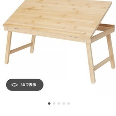 IKEA ベッドトレイ　折りたたみの画像