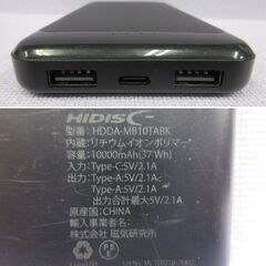 ( M-798 )モバイルバッテリー ３個セット まとめ売り  10000mAh SC-A10000M QX-059 HDDA-MB10TABK USB Type-C Type-B ブラック 黒 中古 動作確認済みの画像