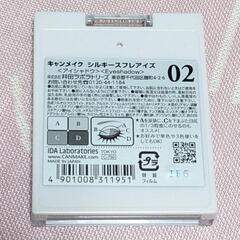 CANMAKE シルキースフレアイズ02の画像