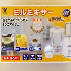 [山善] ミルミキサー 400ml (ミル75ml・お茶挽き3g) MR-280(W)の画像
