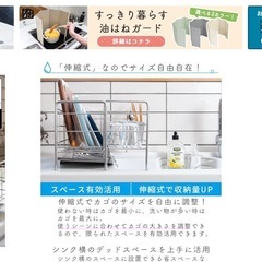 水切りラック　ステンレス製の画像