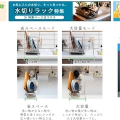 水切りラック　ステンレス製の画像