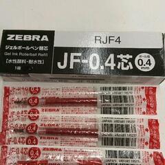 0826-032 ZEBRA ｼﾞｪﾙﾎﾞｰﾙﾍﾟﾝ 赤  替芯  FJ-0.4芯 5本の画像