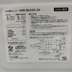 値下げ〇  HITACHI  電子レンジの画像