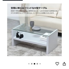 ローテーブルの画像