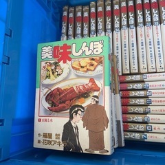 8/31まで　美味しんぼ　1〜56巻　欠損巻あり　の画像