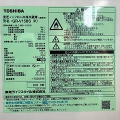 ２０２４年製　東芝　冷凍冷蔵庫　１５３Ｌ　２ドア　右開き　セミマットブラック　静音設計　省エネ　ＬＥＤ　耐熱トップテーブル　ＧＲ－Ｖ１５ＢＳの画像