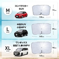 【新品】サンシェード 車 フロント 【車内を快適に！紫外線カット率99％】 XLサイズの画像