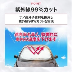 【新品】サンシェード 車 フロント 【車内を快適に！紫外線カット率99％】 XLサイズの画像
