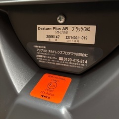 アップリカチャイルドシートの画像