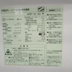 リユースのサカイ東金店 AQUA 冷蔵庫 20年製 126L TJ14194の画像