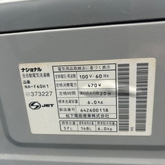 ６キロ　全自動洗濯機の画像