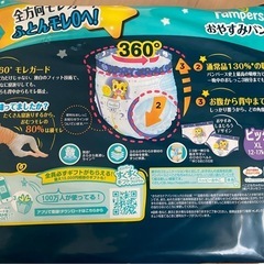 パンパース　おやすみパンツ　ビッグ　未開封　オムツの画像