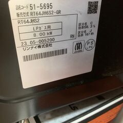 🐶【中古品】リンナイ　RT64JH6S2-GR　ガスコンロ　2023年　LPガス用の画像