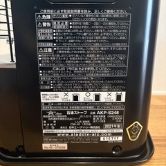 【2021年製】アラジン　石油ストーブの画像