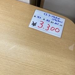 リユースマン倉敷、イス、テーブルセット、ナチュラル、グリーン、の画像