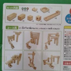 モクレル 知育玩具 木製 積み木の画像