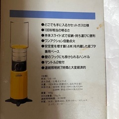 イワタニ CB-100 ランタン 黄色　レトロの画像