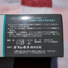 エアーブラシの画像