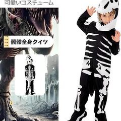 【未開封】恐竜コスプレ　ハロウィン　子供の画像