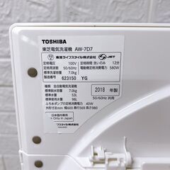 トウシバ 7.0kg 洗濯機 一人暮らし 法BTK711299の画像