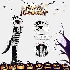 【未開封】恐竜コスプレ　ハロウィン　子供の画像
