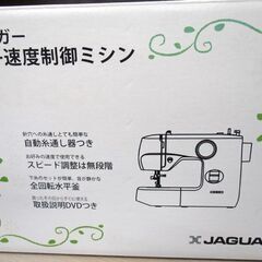 ジャガー 電子ミシン AJ-007 動作品 速度制御 水平釜 自動糸通し 家庭用 JAGUAR ホワイト 付属品付 苫小牧西店の画像