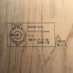 ✨️美品 合板 コンパネ 1820mm 910mm 9mm DIY 中古 現状品 青森市の画像