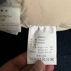 低反発クッション×2個の画像