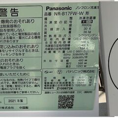 【RKGRE-556】特価！Panasonic/168L 2ドア冷凍冷蔵庫/NR-B178W-W/中古品/2021年製/当社より近隣無料配達！の画像
