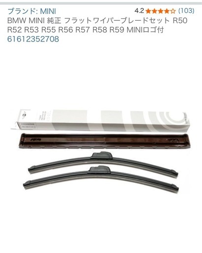  MINI 純正 フラットワイパーブレードセット R50 R52 R53 R55 R56 R57 R58 R59 MINIロゴ付 61612352708