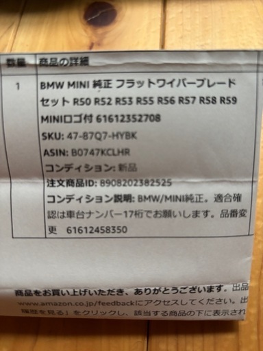  MINI 純正 フラットワイパーブレードセット R50 R52 R53 R55 R56 R57 R58 R59 MINIロゴ付 61612352708