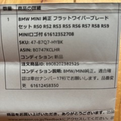BMW MINI 純正 フラットワイパーブレードセット R50 R52 R53 R55 R56 R57 R58 R59 MINIロゴ付 61612352708の画像