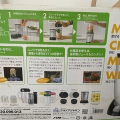 フードプロセッサの画像