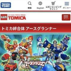 【新品未開封】おもちゃ　コンプリート4点セットの画像
